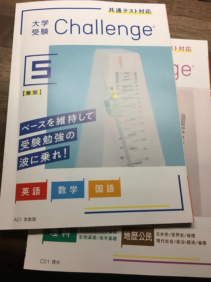 進研ゼミ高校講座の口コミ評判 Sns 動画 高校3年生になる娘のレポートをご紹介 進研ゼミなび